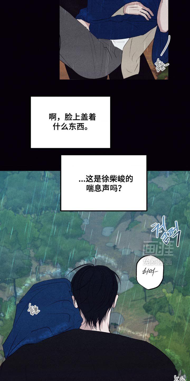 第44章：否认现实