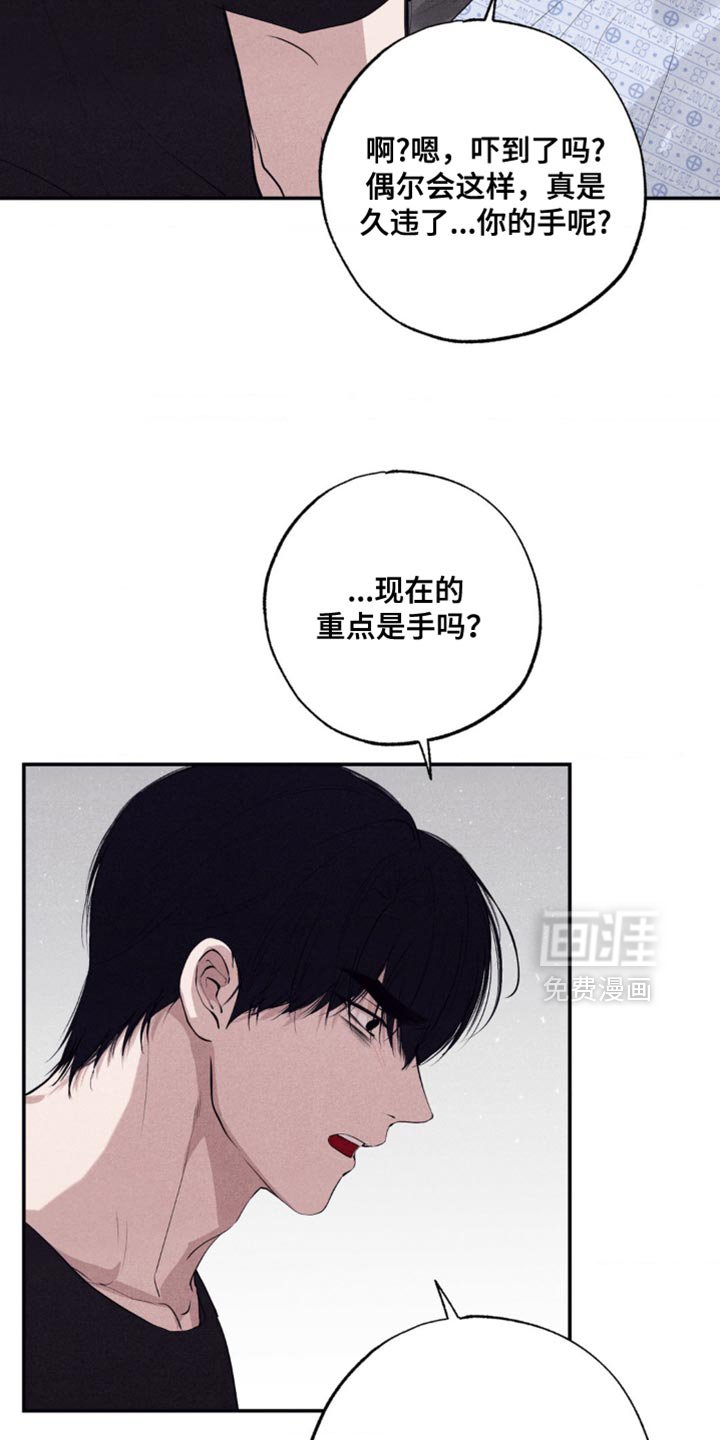 第44章：否认现实