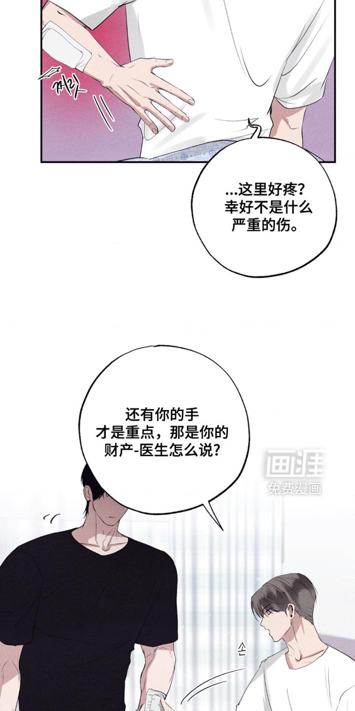 第44章：否认现实