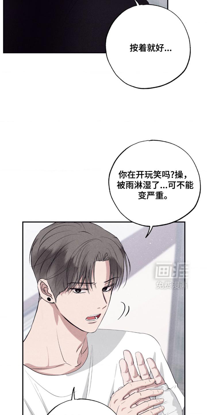 第44章：否认现实