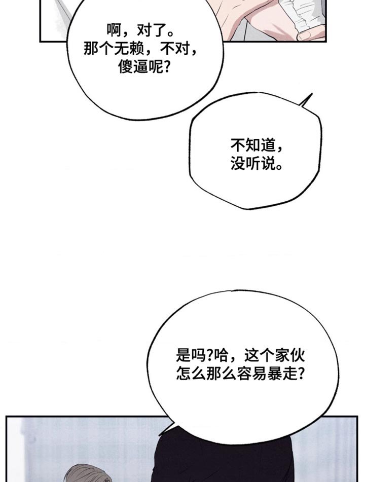 第44章：否认现实