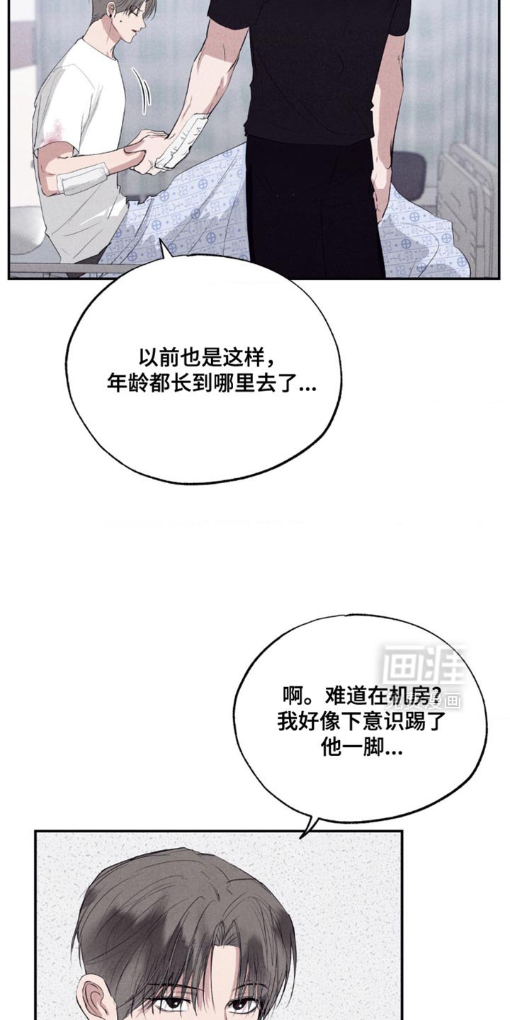 第44章：否认现实
