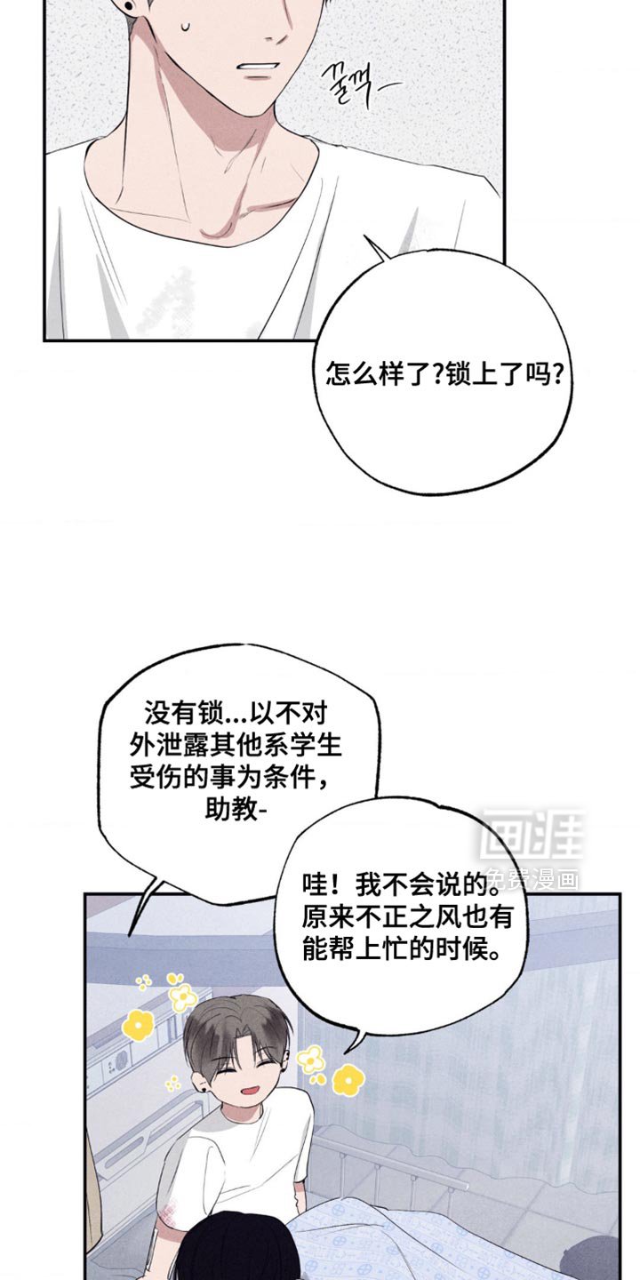 第44章：否认现实