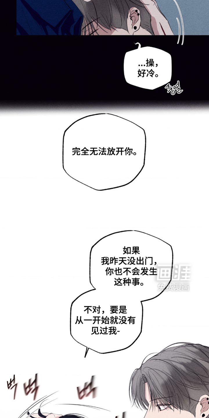 第44章：否认现实