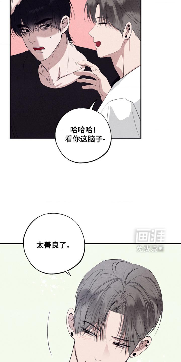 第44章：否认现实