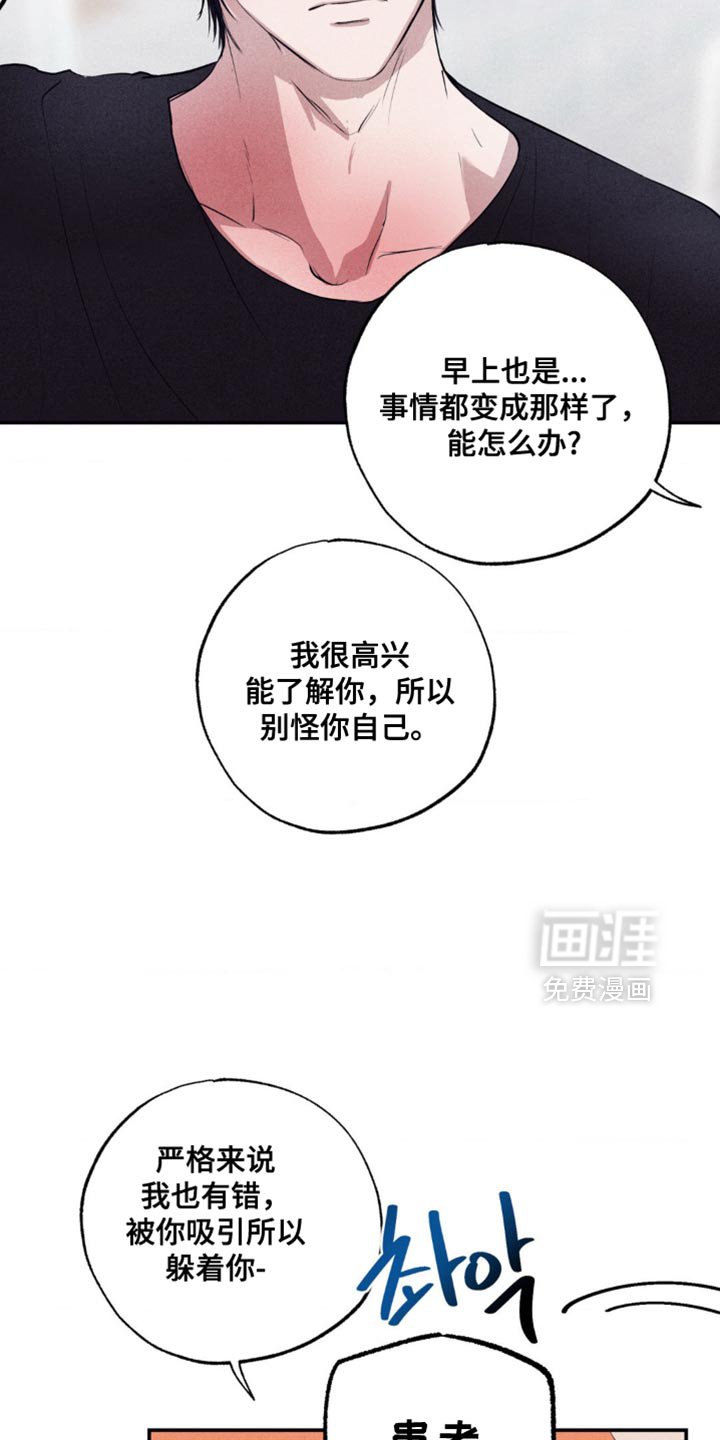 第44章：否认现实