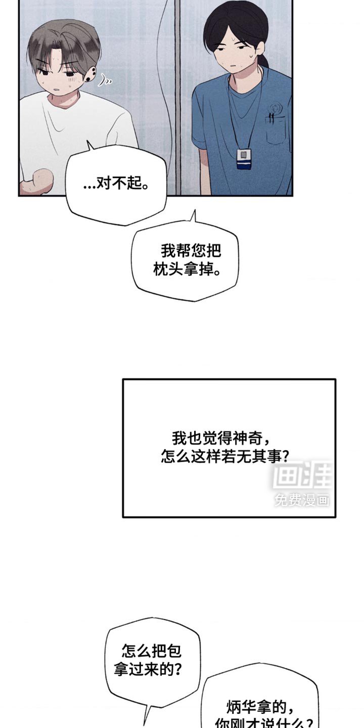 第44章：否认现实