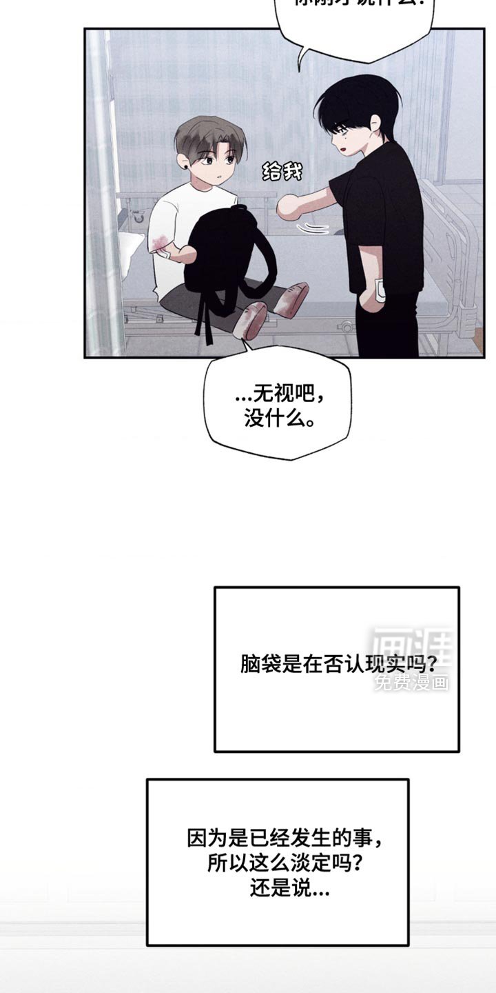 第44章：否认现实