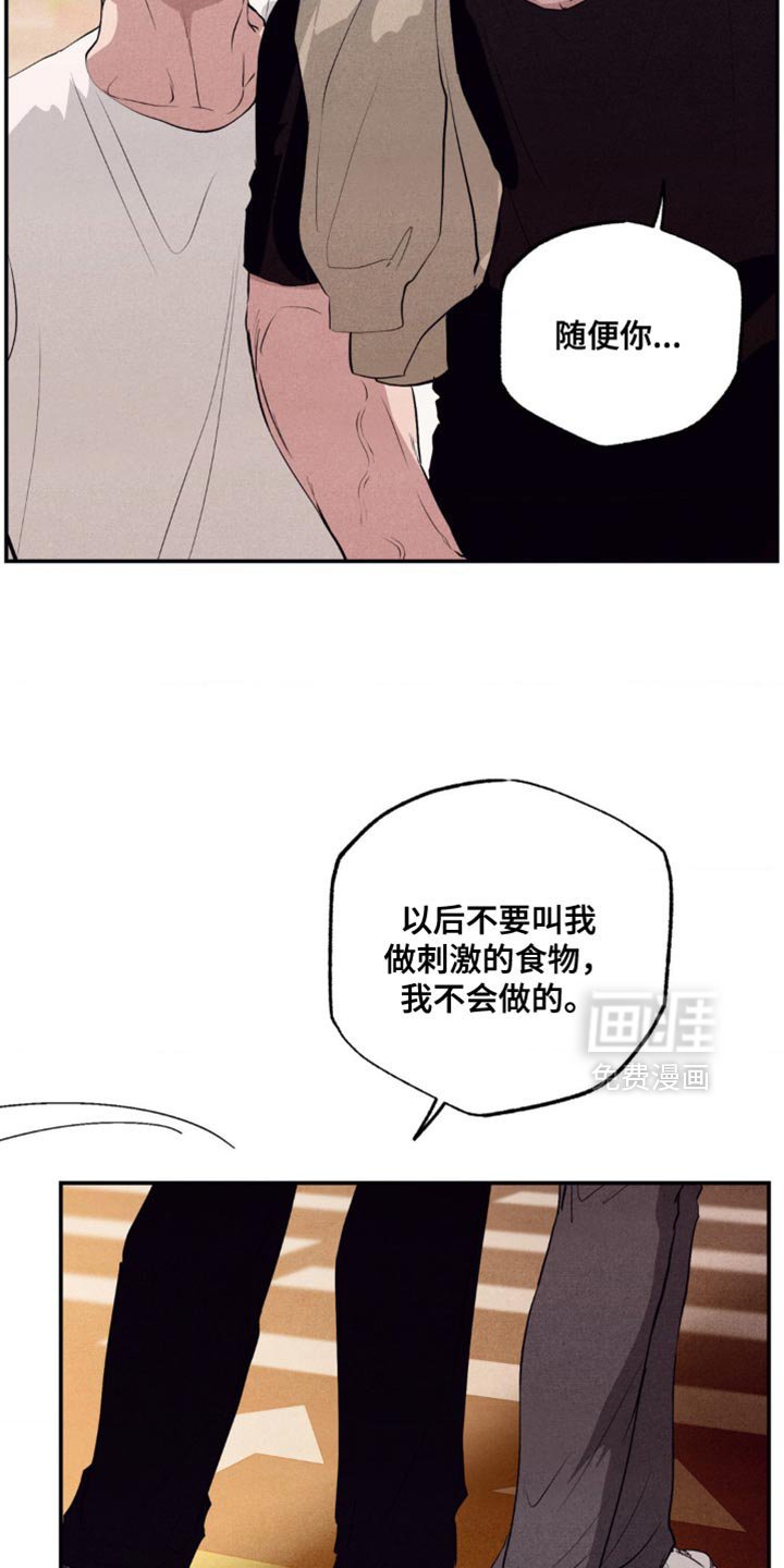 第45章：建设性的想法