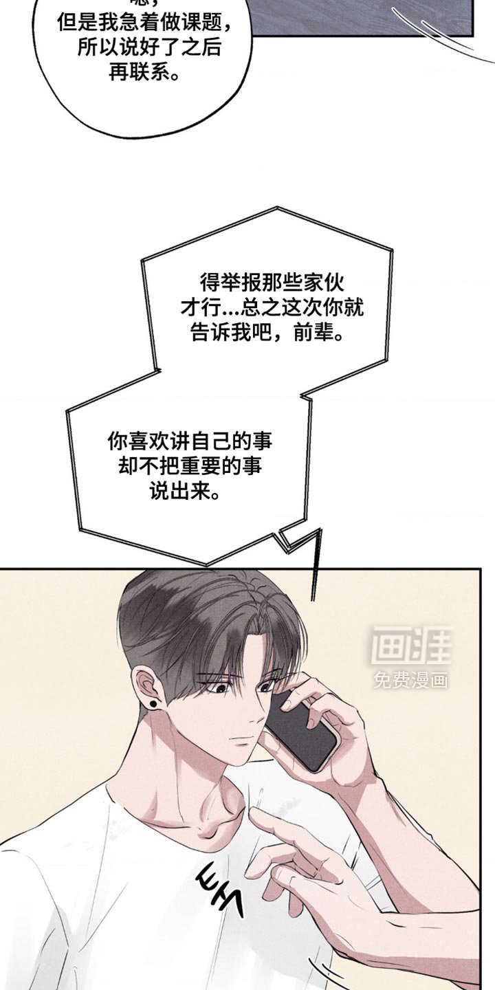 第45章：建设性的想法