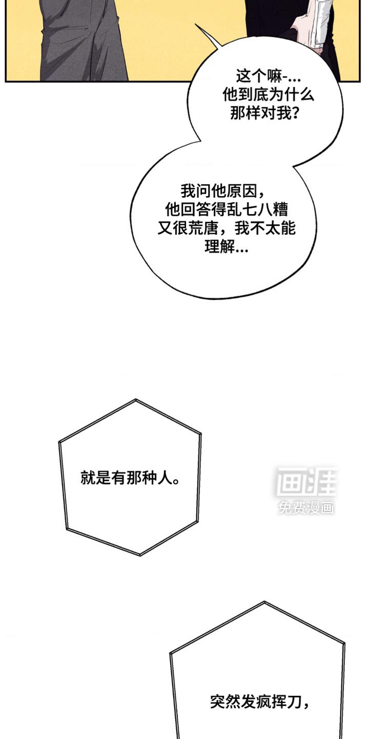 第45章：建设性的想法