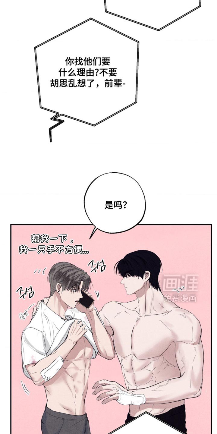 第45章：建设性的想法
