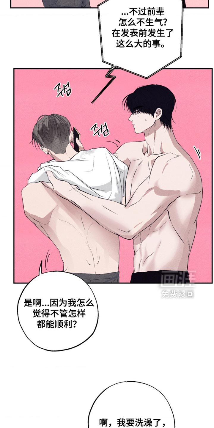 第45章：建设性的想法