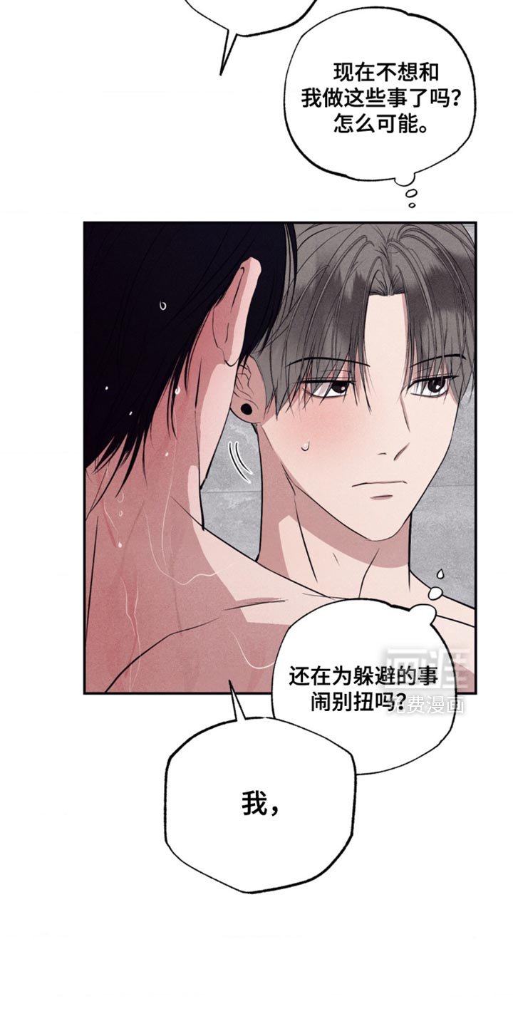 第46章：耍花招