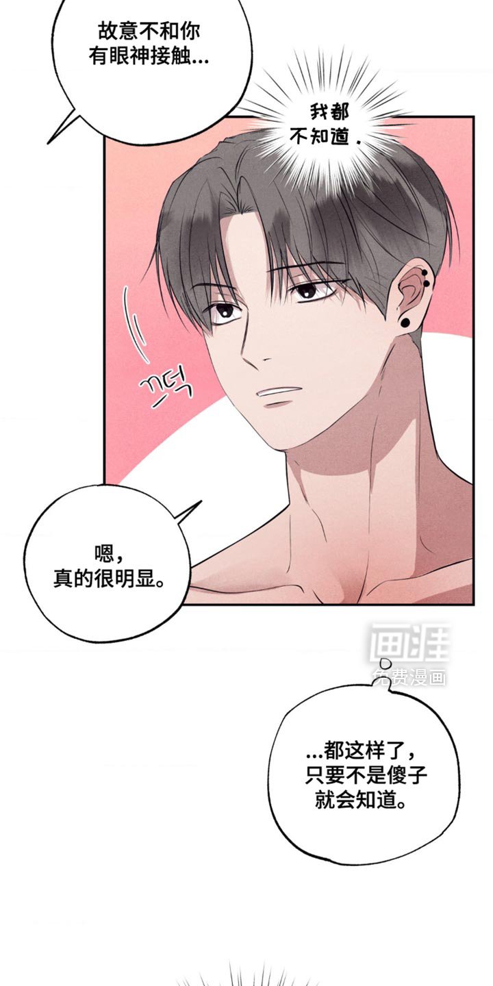 第46章：耍花招