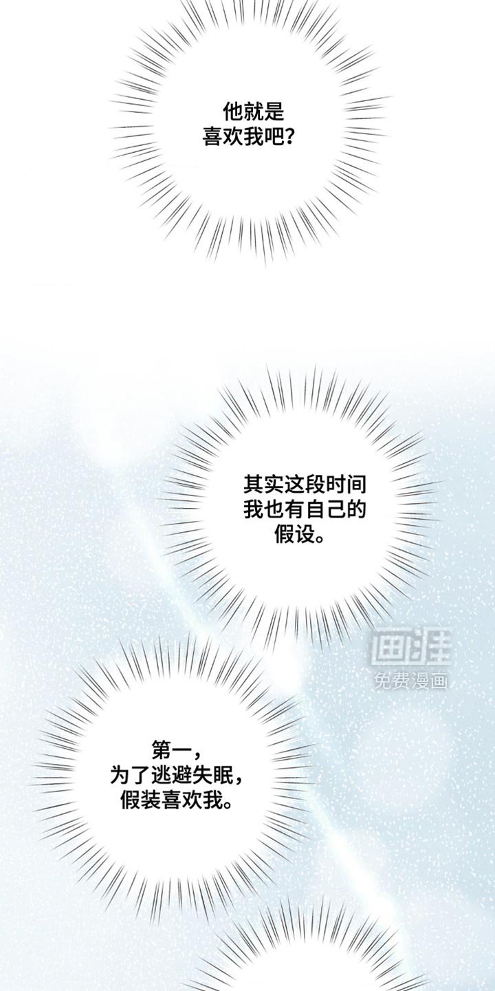 第46章：耍花招