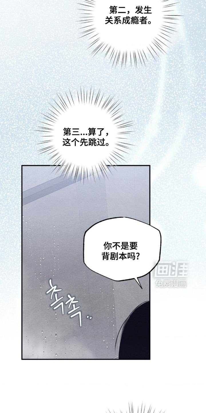 第46章：耍花招