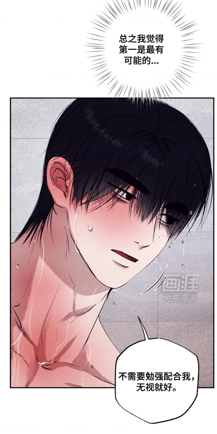第46章：耍花招
