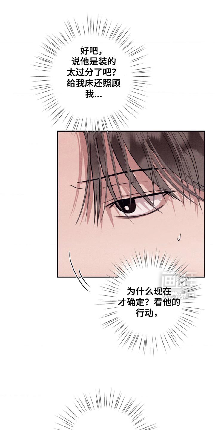 第46章：耍花招