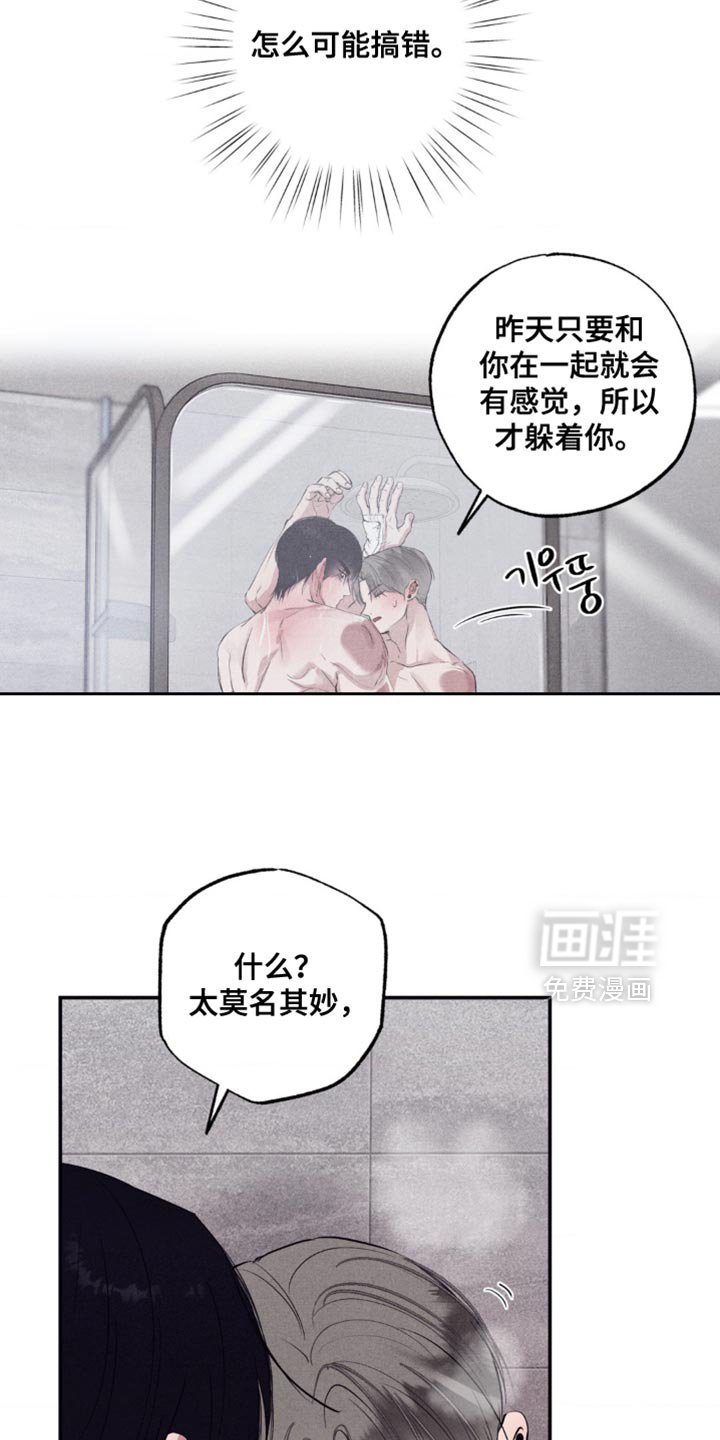 第46章：耍花招