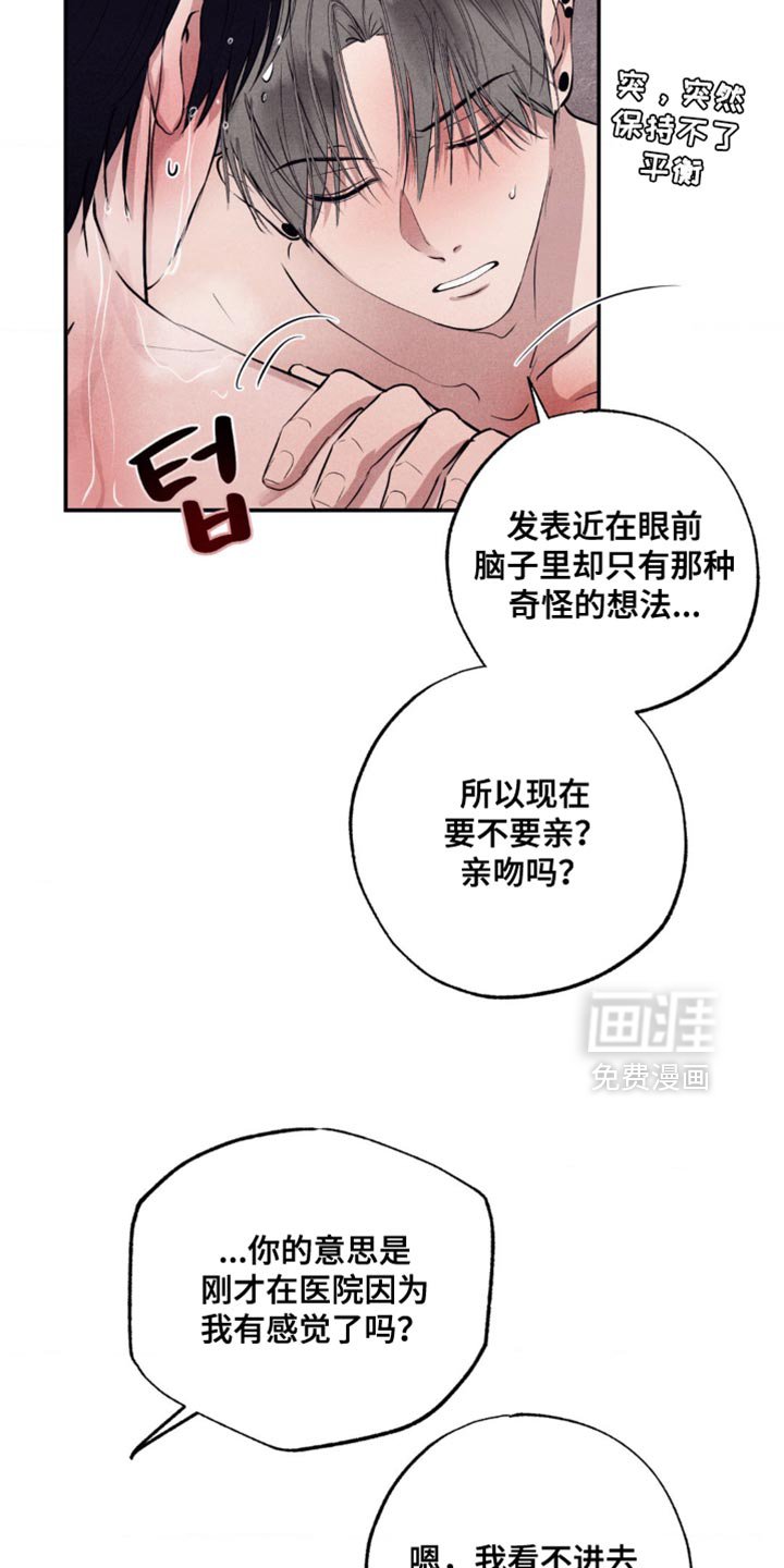 第46章：耍花招