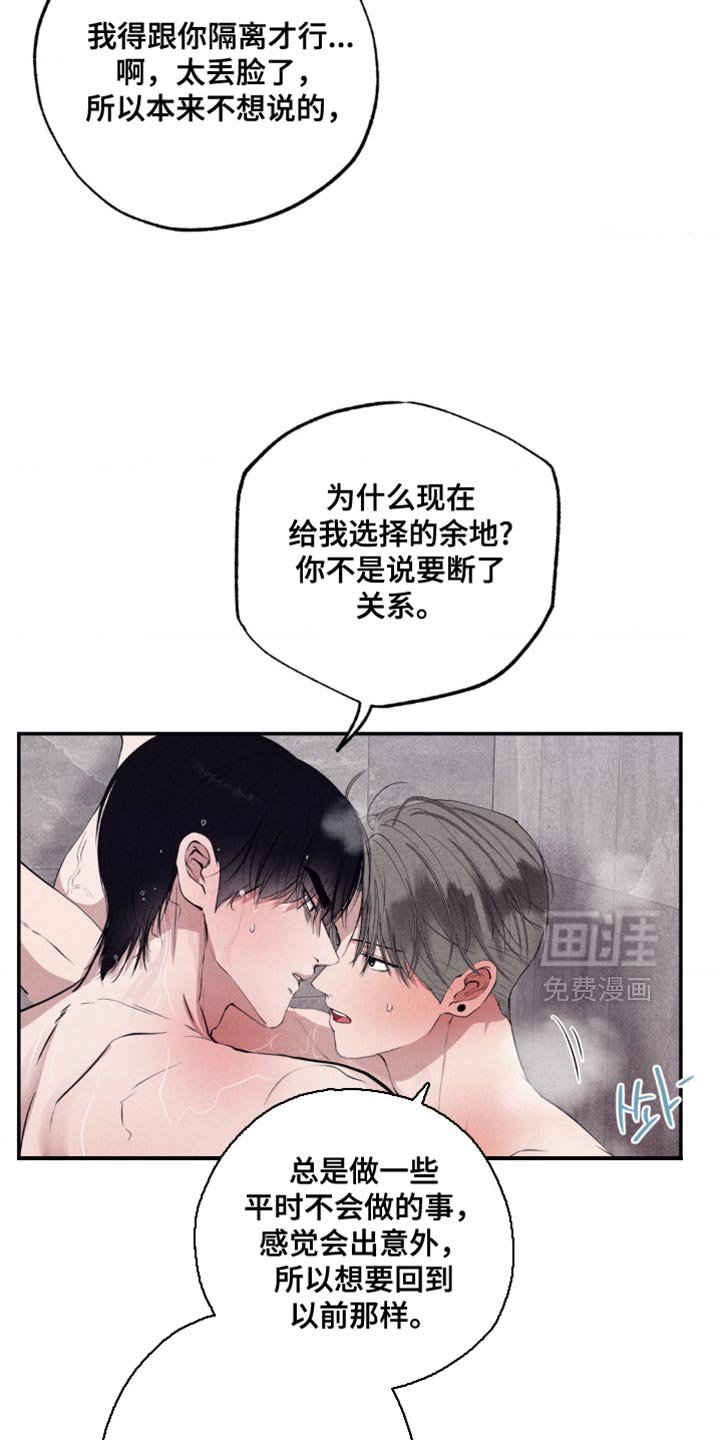 第46章：耍花招