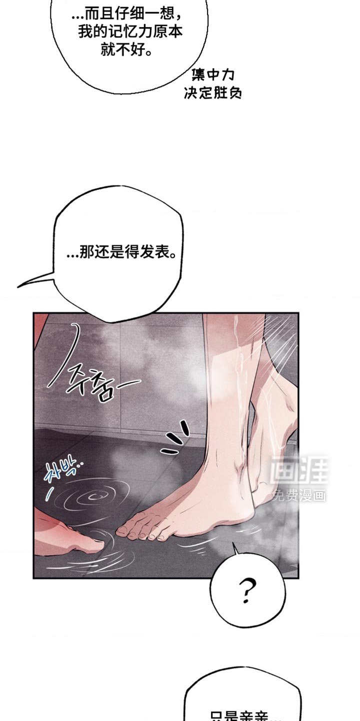 第46章：耍花招