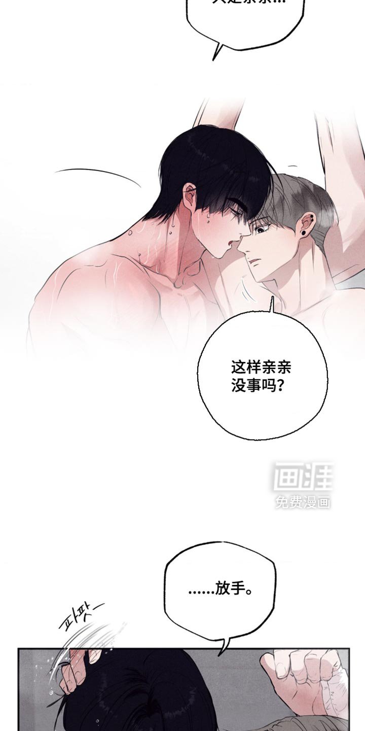 第46章：耍花招
