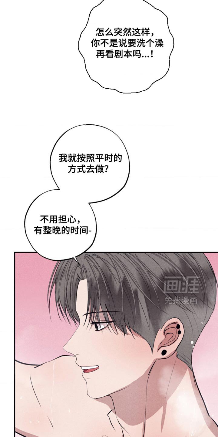 第46章：耍花招