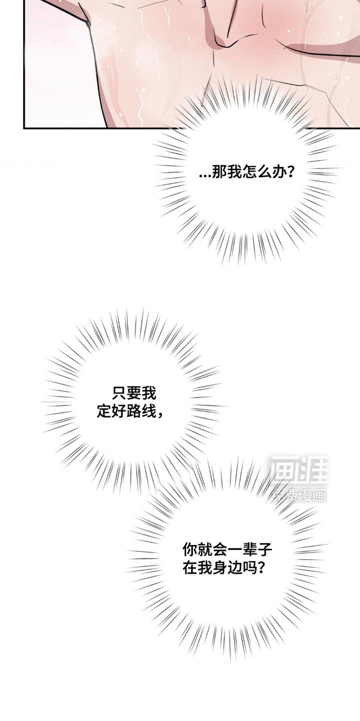 第46章：耍花招