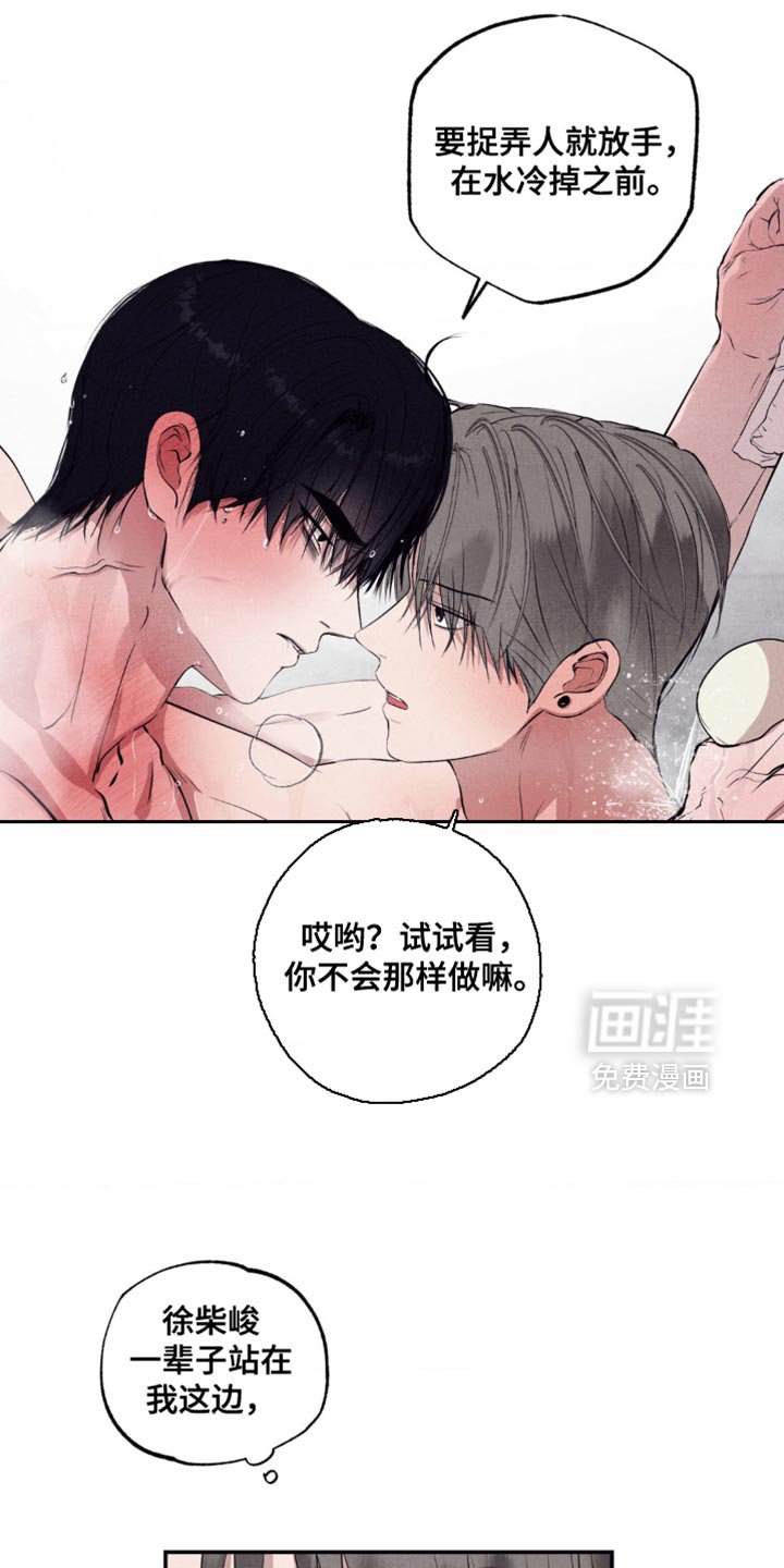 第46章：耍花招