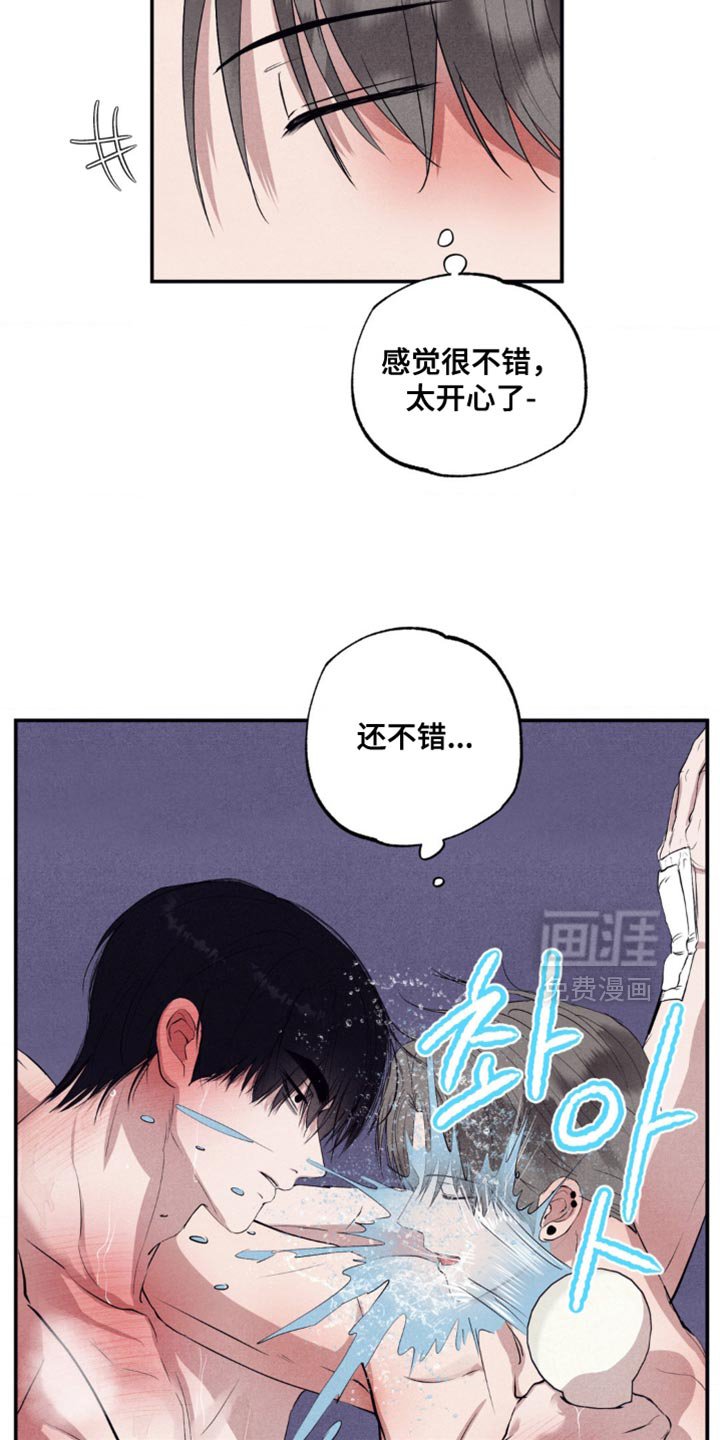 第46章：耍花招