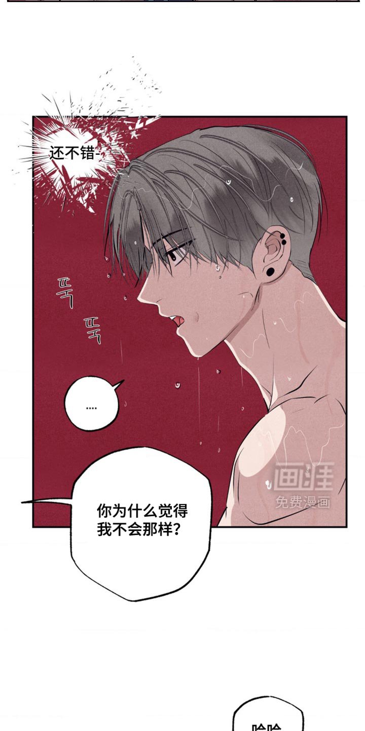 第46章：耍花招