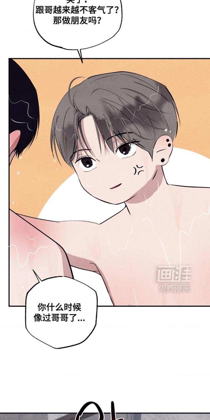 第46章：耍花招