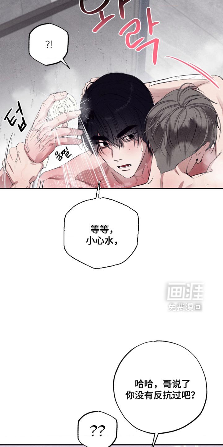 第46章：耍花招