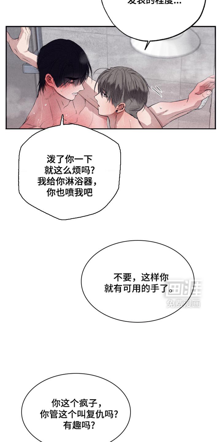 第46章：耍花招