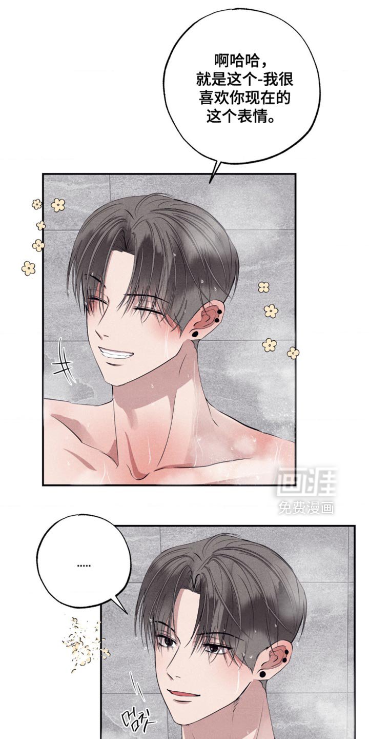 第46章：耍花招