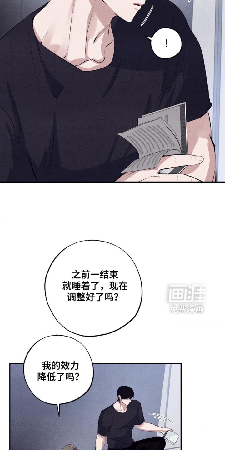 第47章：好奇的问题