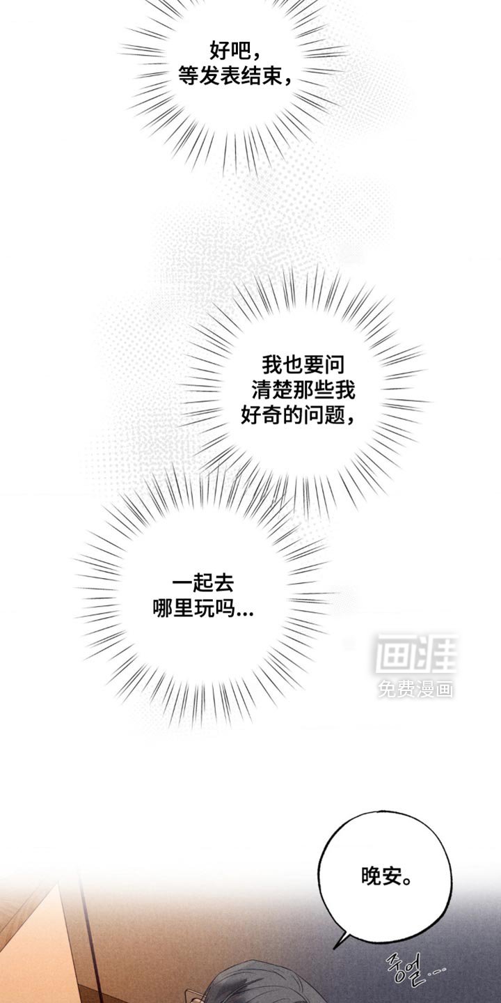 第47章：好奇的问题