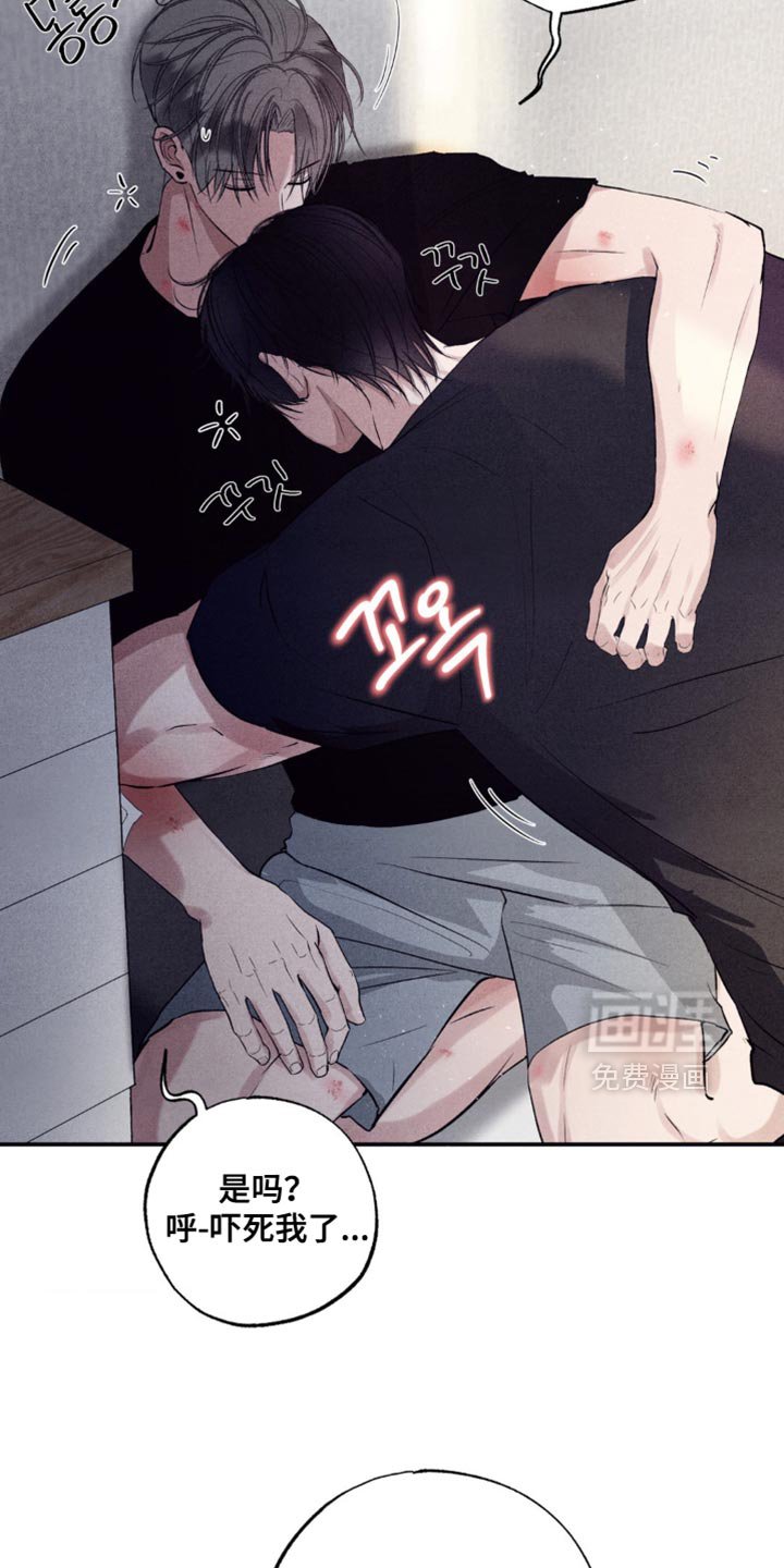 第48章：鬼附身