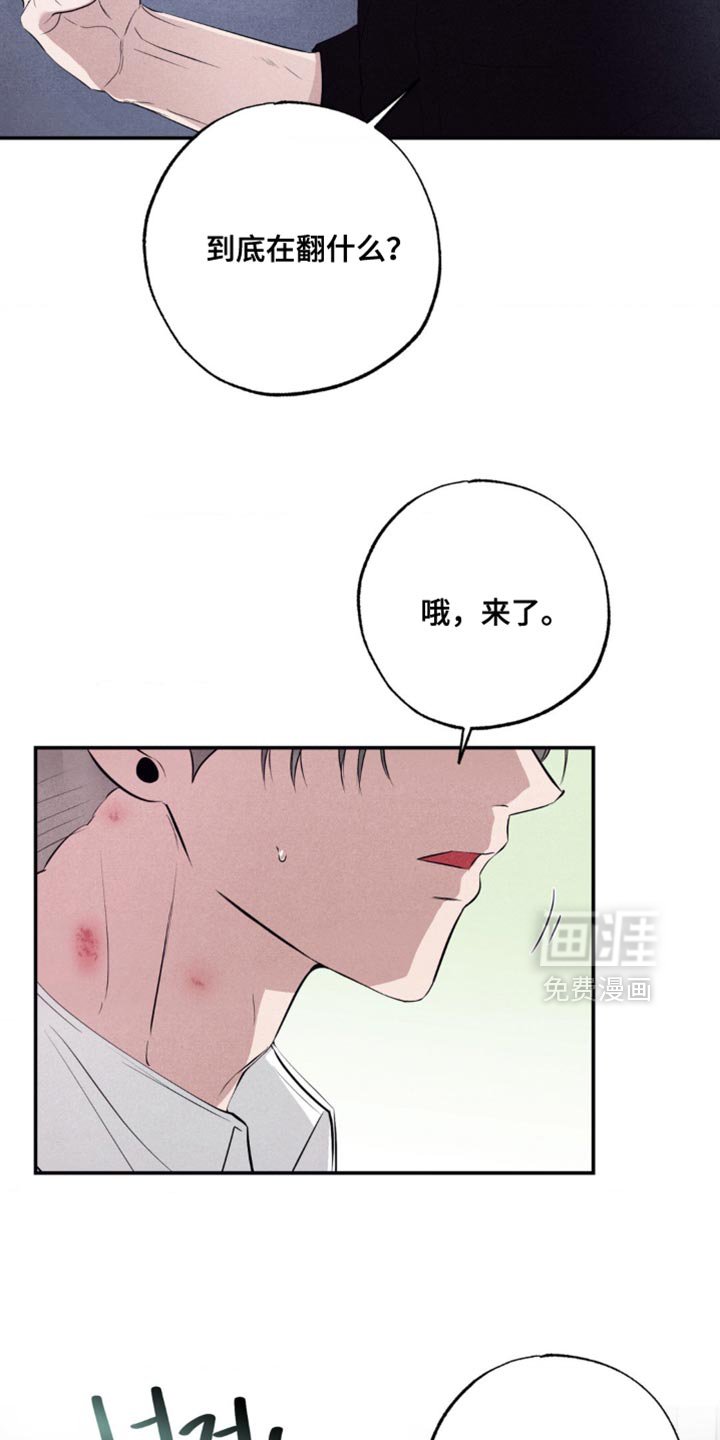 第48章：鬼附身