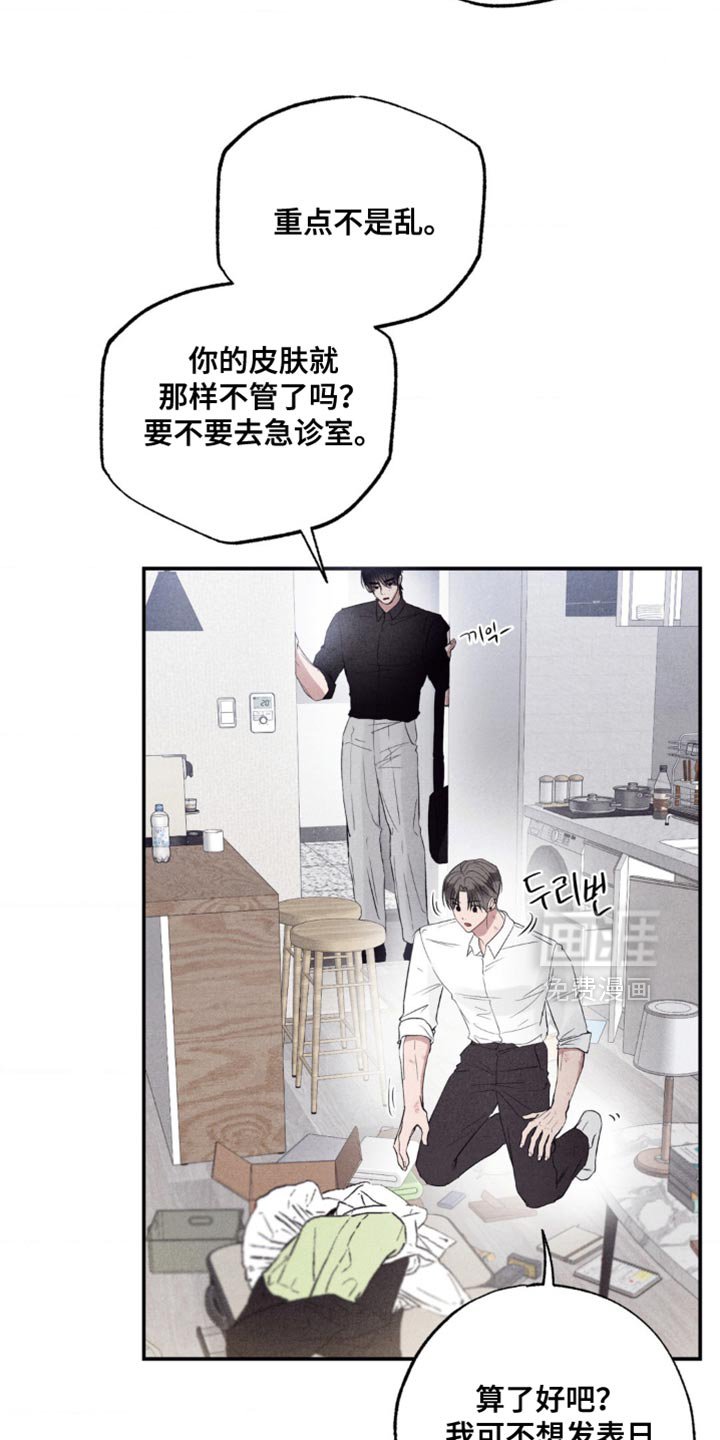 第48章：鬼附身