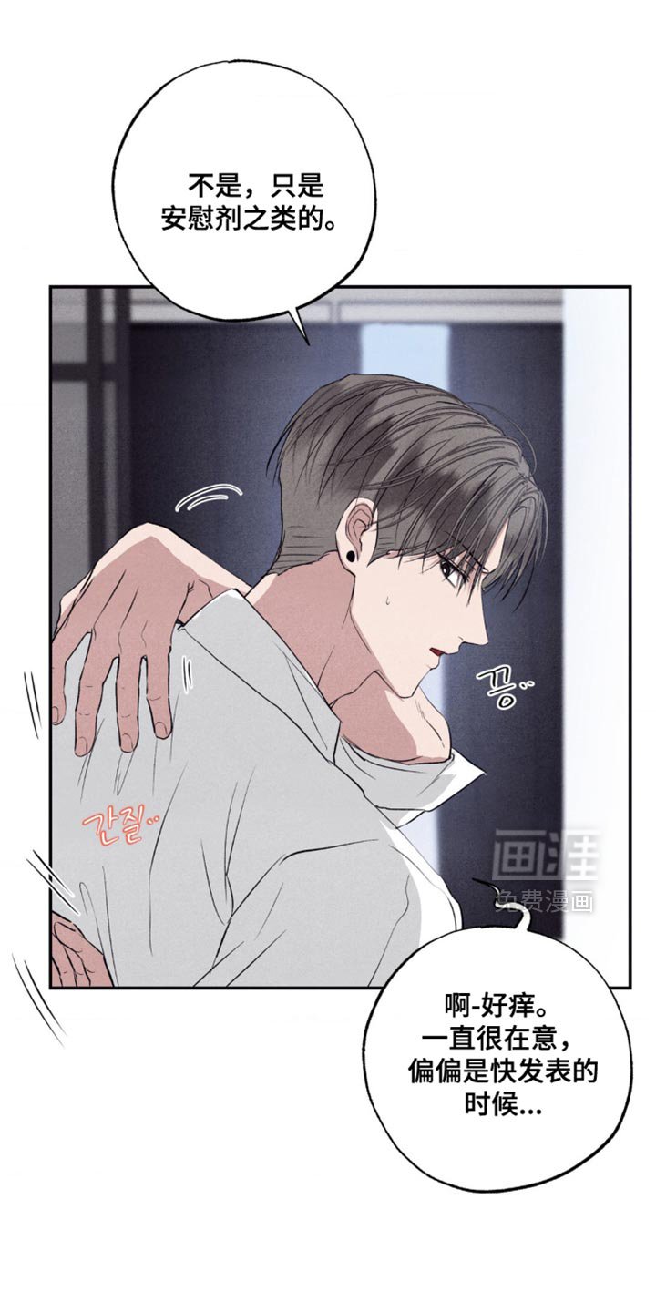 第48章：鬼附身