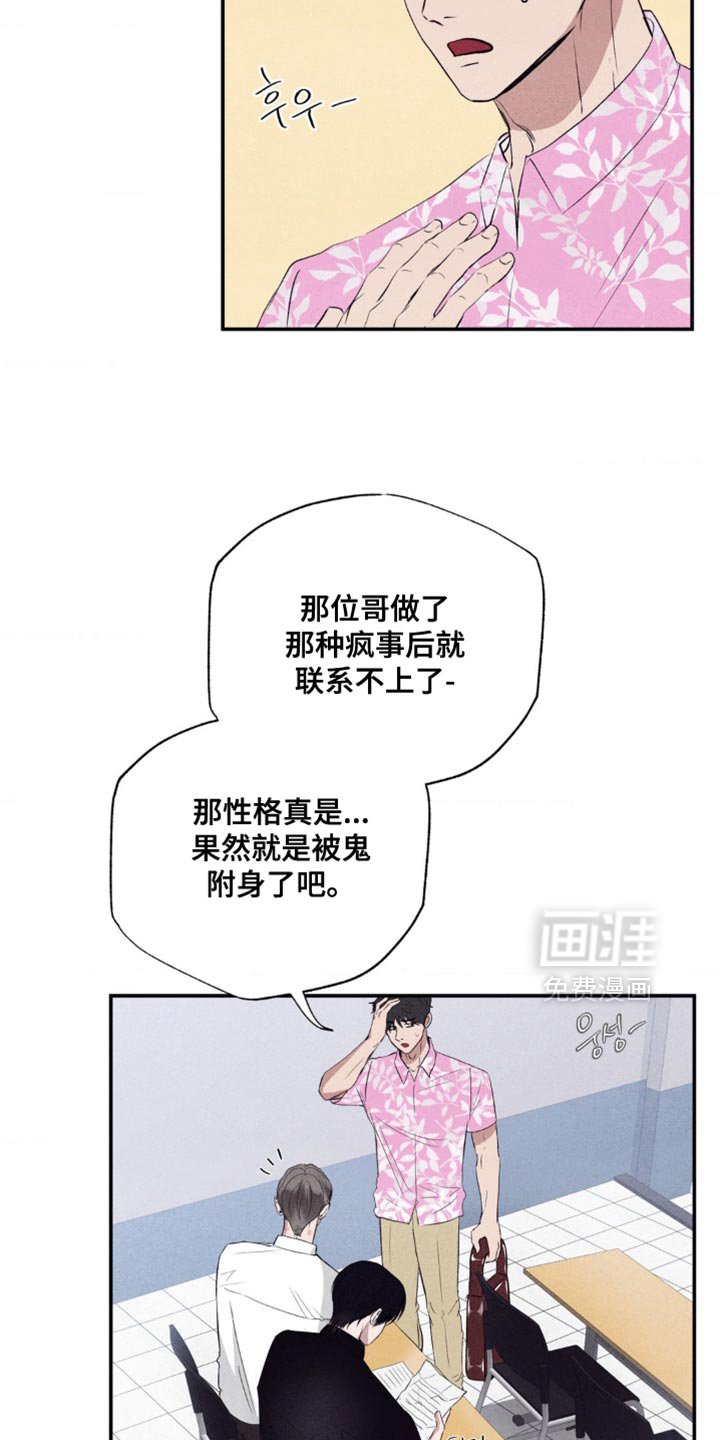 第48章：鬼附身