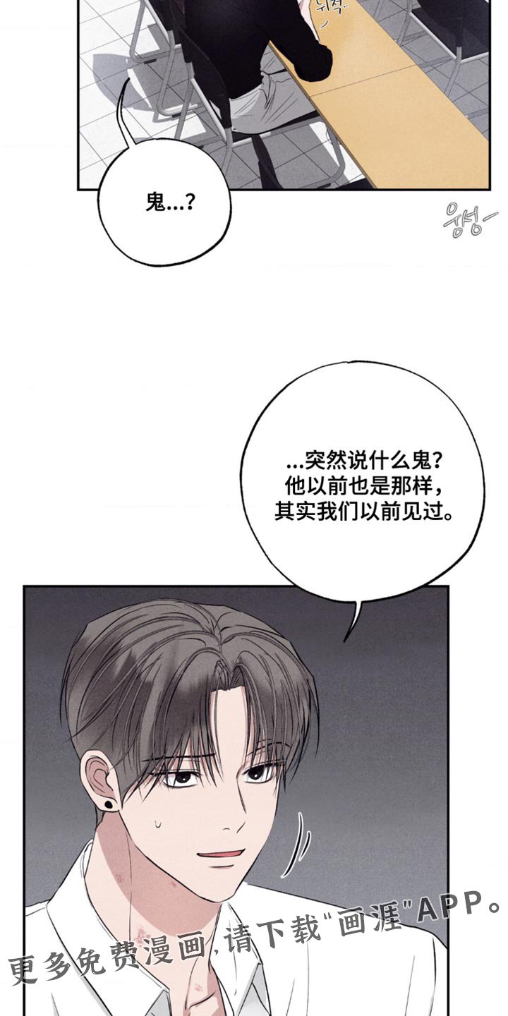 第48章：鬼附身