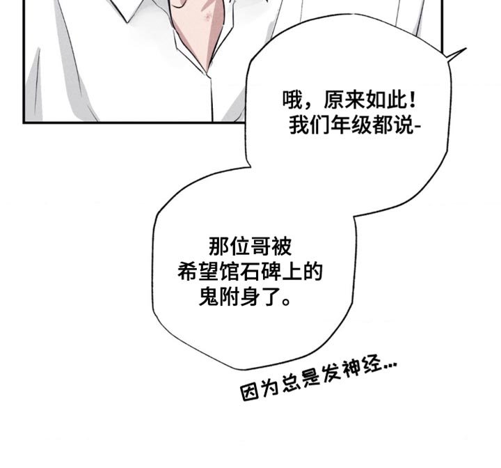 第48章：鬼附身