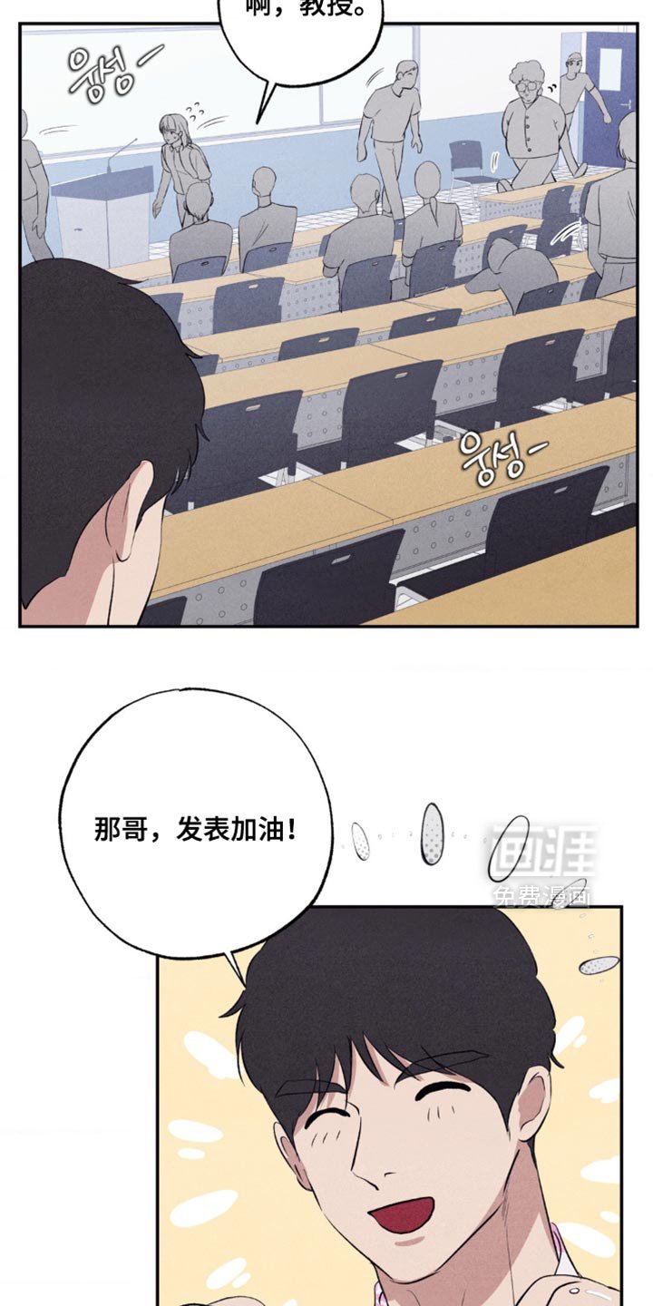 第49章：最终发表