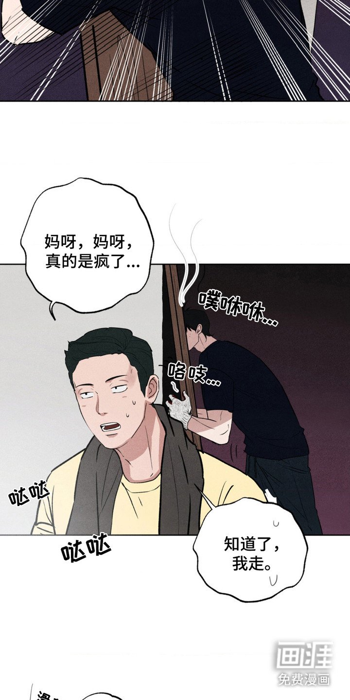 第5章：联系不上