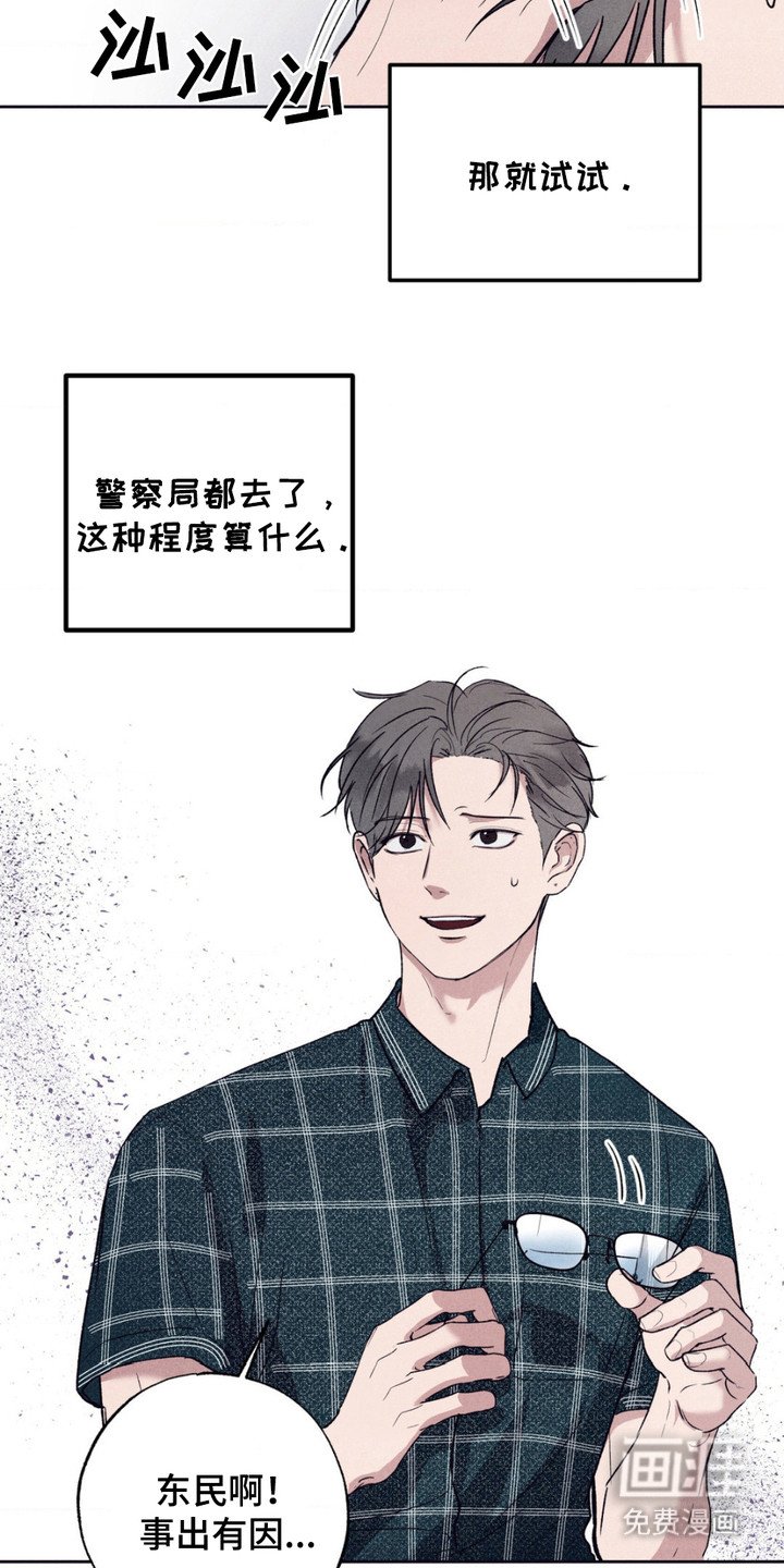第5章：联系不上