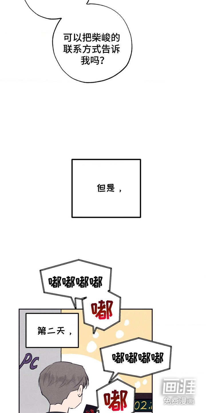 第5章：联系不上